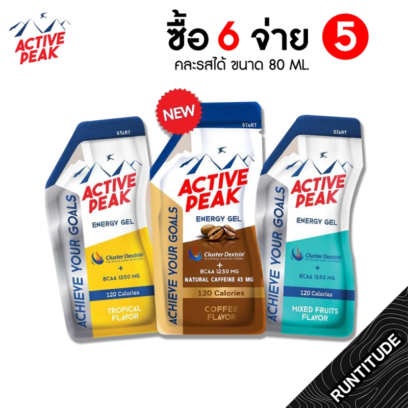 ภาพหน้าปกสินค้าACTIVE PEAK - Energy Gel 40ML ทุกๆ 6 ชิ้น ลด 80 บาท  เจลให้พลังงาน นักวิ่ง นักกีฬา คละรสได้ จากร้าน RUNTITUDE บน Lazada