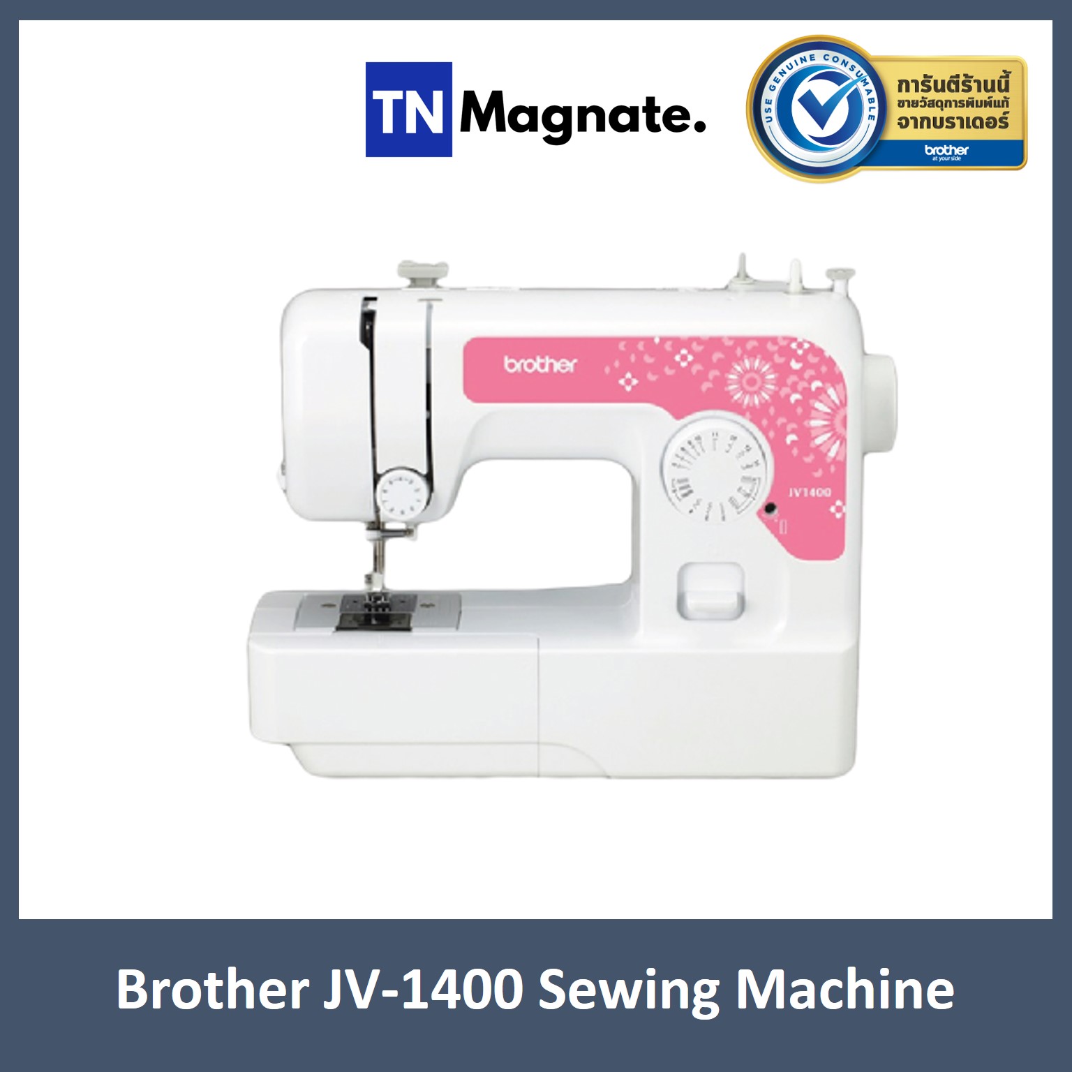 [จักรเย็บผ้า] Brother JV1400 Sewing Machine ราคา 3,280 บาท*ส่งฟรี