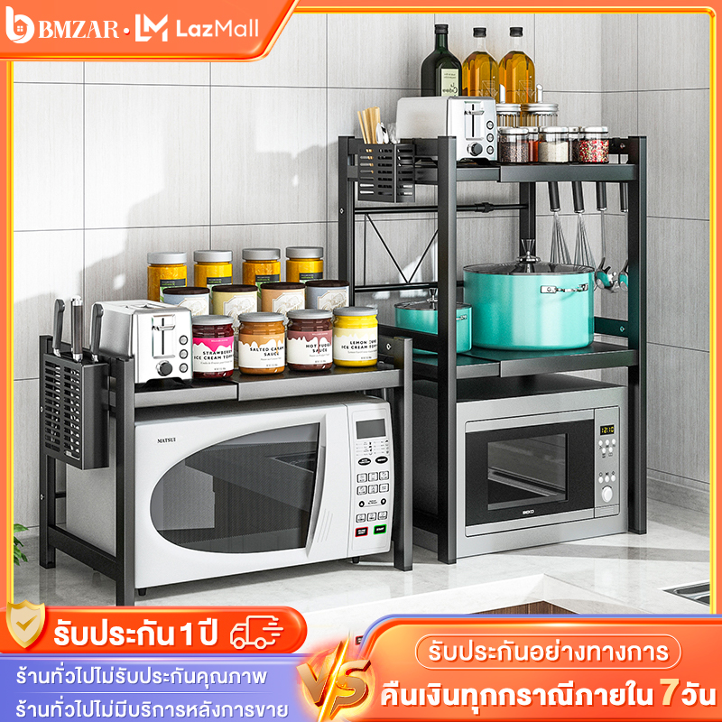 BMZAR ชั้นวางบนไมโครเวฟ ปรับขนาดได้ ชั้นวางห้องครัว 2ชั้นชั้นวางไมโครเวฟ ชั้นวางเหนือไมโครเวฟ รับน้ำหนักได้ 100 กก. 2 แบบให้เลือก ราคา 259 บาท*ส่งฟรี