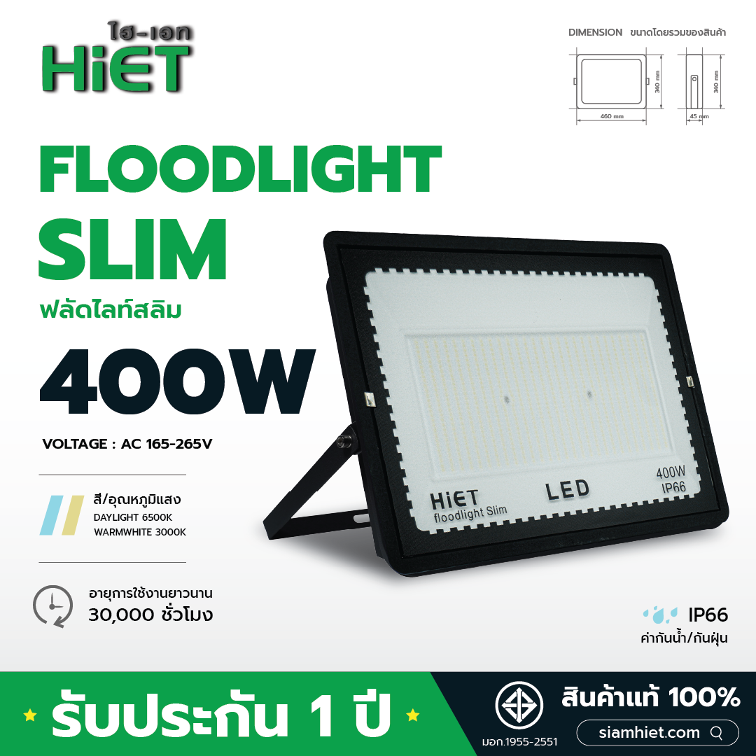 Hiet Led Spotlight Floodlight Slim (Ac) 400W Field Light, Street Light, Walkway Light ราคา 1,909 บาท*ส่งฟรี