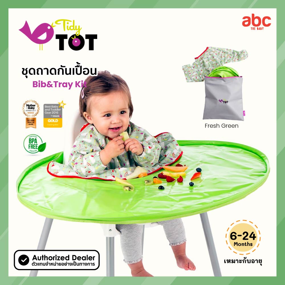 Tidy Tot ชุดเสื้อกันเปื้อน + ถาดกันเปื้อน Bib & Tray Kit กันอาหารตกพื้นเลอะเทอะ สำหรับเด็ก