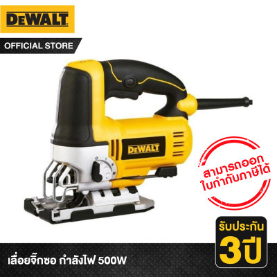 ดูภาพ DeWALT เลื่อยจิ๊กซอ กำลังไฟ 500W รุ่น DW349R (เครื่องมือช่าง เลื่อยจิ๊กซอ เลื่อยจิ๊กซอมือถือ เลื่อย ใบเลื่อย ฉลุไฟฟ้า) เพิ่มเติม DeWALT เลื่อยจิ๊กซอ กำลังไฟ 500W รุ่น DW349R (เครื่องมือช่าง เลื่อยจิ๊กซอ เลื่อยจิ๊กซอมือถือ เลื่อย ใบเลื่อย ฉลุไฟฟ้า)