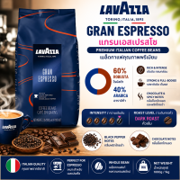 LAVAZZA coffee beans super gran crema Italy Favourite Medium Roast Coffee Beans 1000g/1kg เมล็ดกาแฟซุปเปอร์แกรนเครม่า อิตาลี เมล็ดกาแฟคั่วกลางยอดนิยม