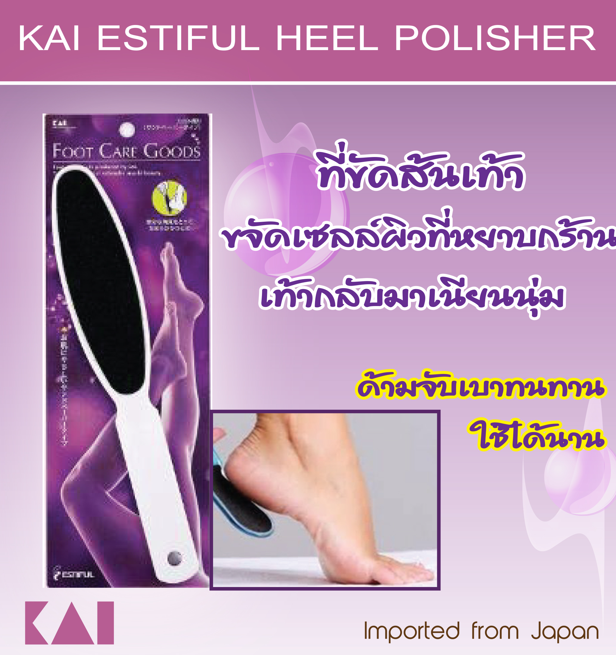 Heel polisher cheap