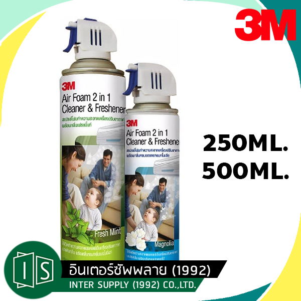 สเปรย์โฟมทำความสะอาดแอร์ 3M กลิ่นมิ้นท์ / กลิ่นดอกไม้ สเปรย์ล้างแอร์ มี 2 ขนาด 250ML. / 500ML. ล้างแอร์ (1กระป๋อง) ราคา 140 บาท*ส่งฟรี