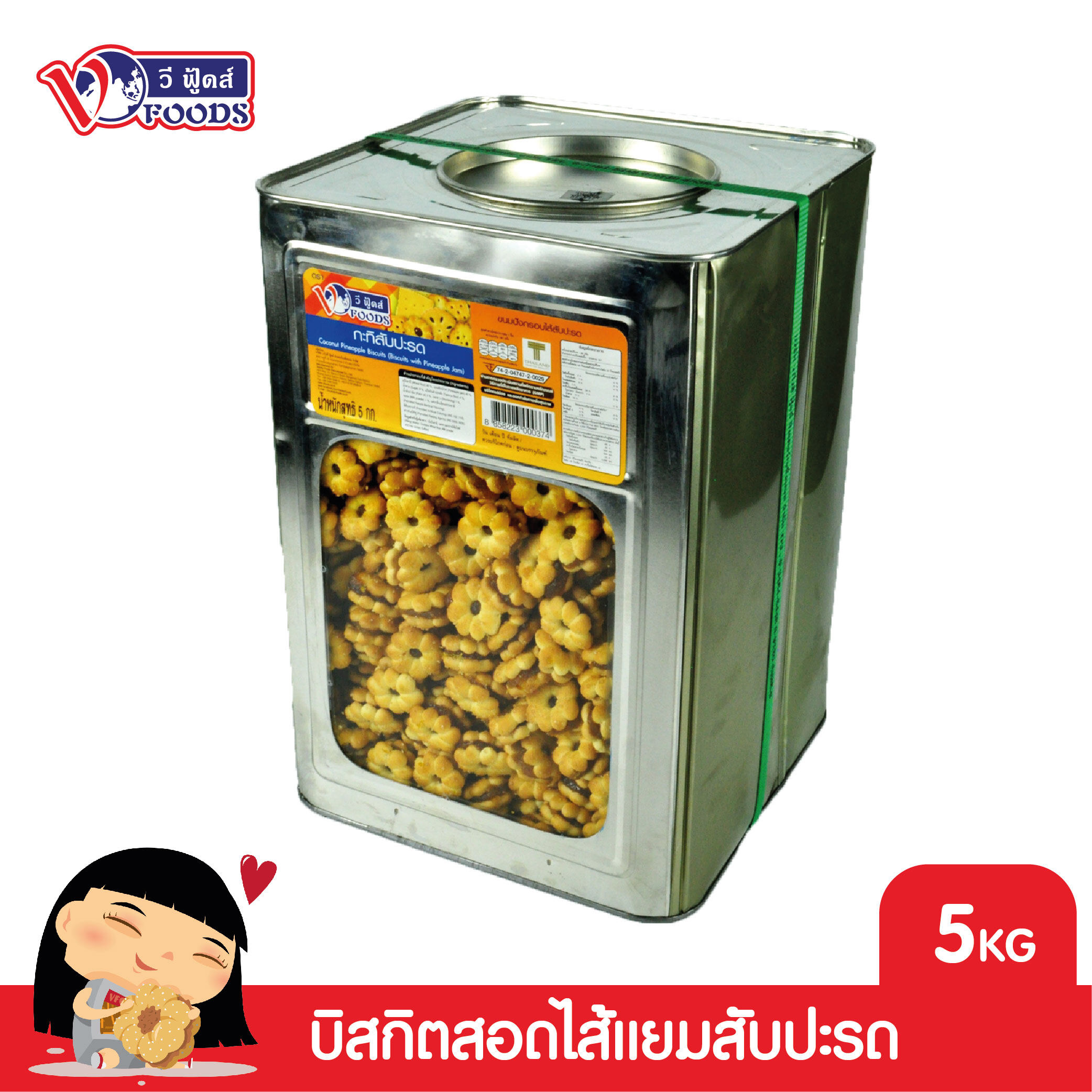 VFOODS วีฟู้ดส์ ขนมปังปี๊บบิสกิตสอดไส้แยมสับปะรด 5 กิโลกรัม ราคา 339 บาท*ส่งฟรี