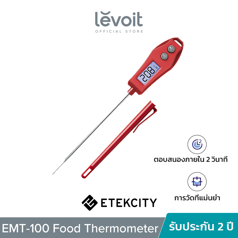 Etekcity EMT-100 Food Thermometer เครื่องวัดอุณหภูมิดิจิตอล เทอร์โมมิเตอร์ เครื่องวัดอุณหภูมิอาหาร ที่วัดอุณหภูมิอาหาร เครื่องมือวัดอุณหภูมิ เทอร์โมมิเตอร์ดิจิตอล ราคา 299 บาท*ส่งฟรี