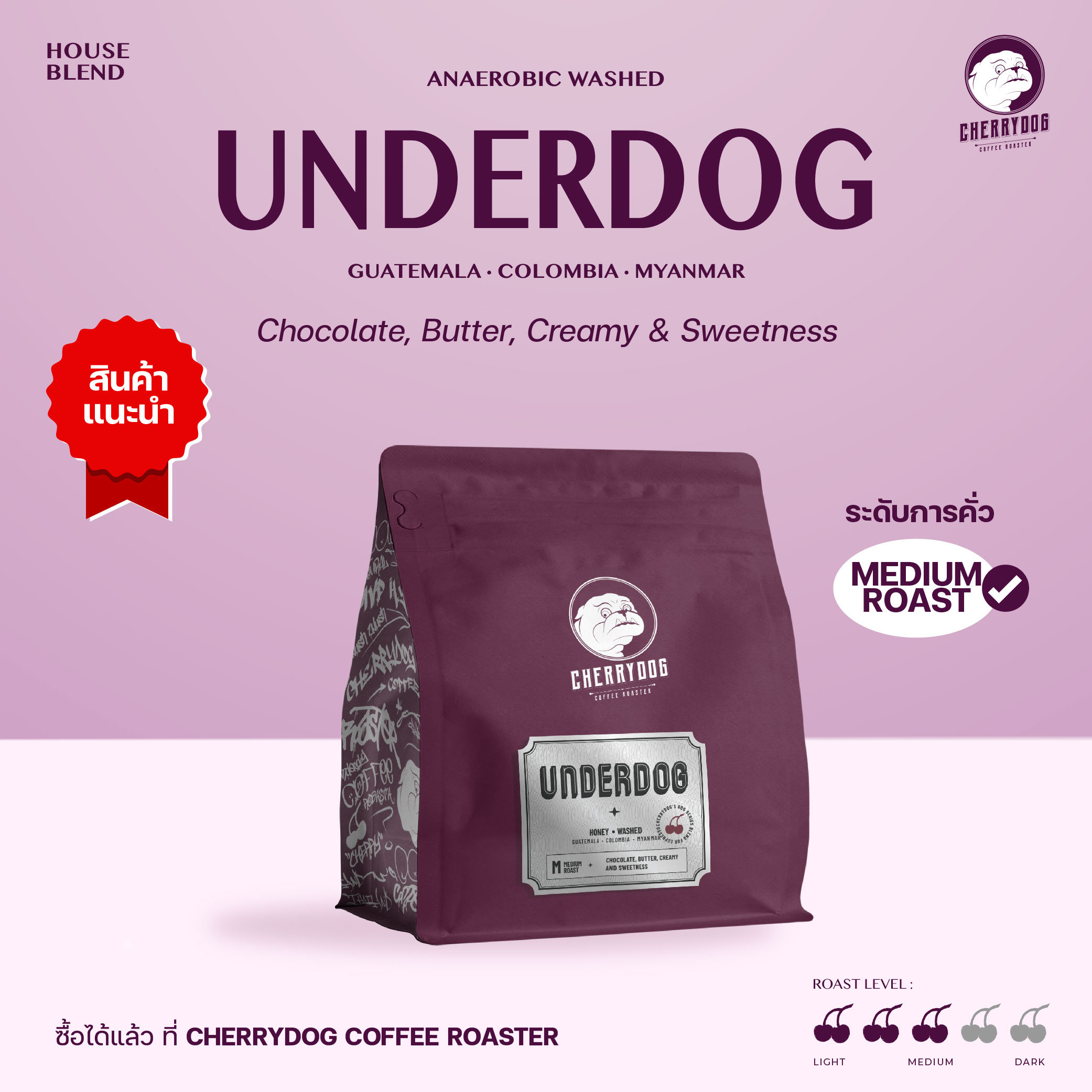 Cherrydog | ราคา 230 บาท*ส่งฟรี