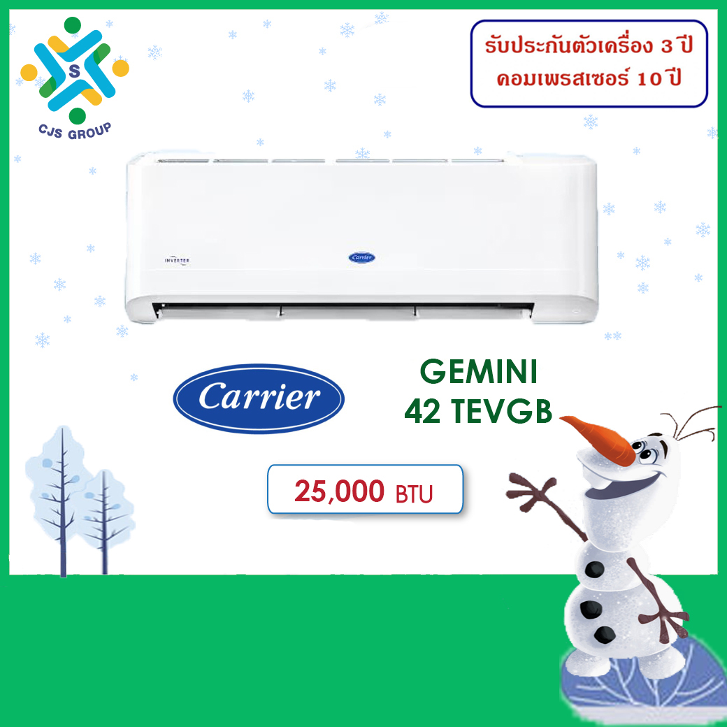 แอร์ติดผนัง/เครื่องปรับอากาศ/แอร์แคเรียร์ รุ่น Gemini ขนาด 20400 BTU  ส่งฟรีกรุงเทพและปริมณฑล