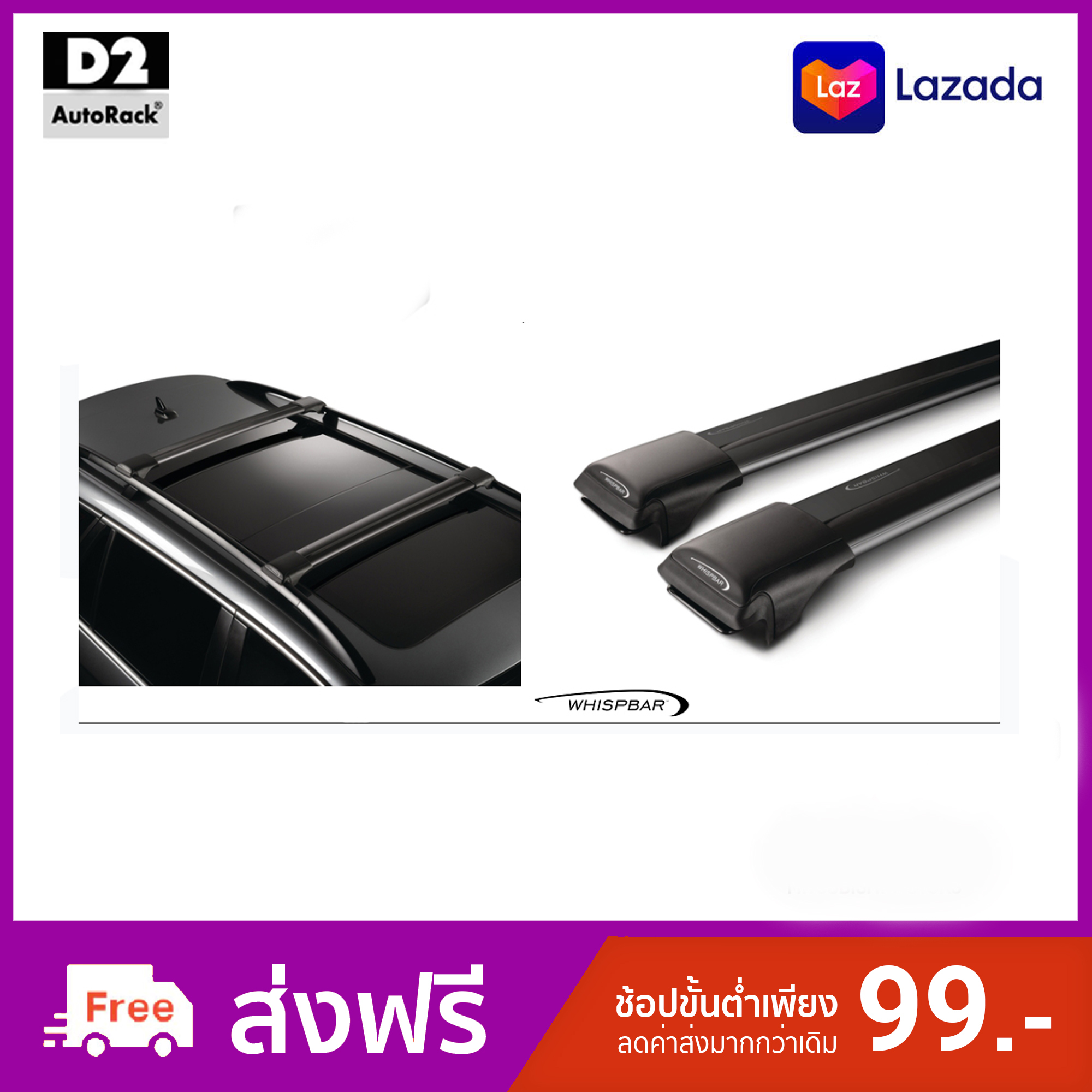 Yakima Whispbar Roof Rack BMW X5 E70 2007-2013 แร็คหลังคาตรงรุ่น BMW X5 E70 2007-2013 ราคา 9,900 บาท*ส่งฟรี