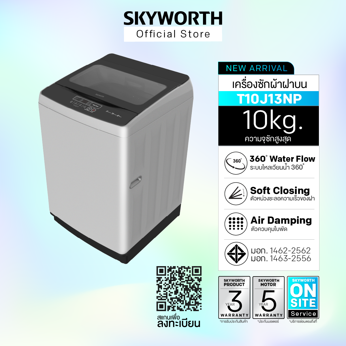 [จัดส่งฟรี] ใหม่! SKYWORTH เครื่องซักผ้าฝาบน 10Kg. รุ่น T10J13NP ระบบ Water Flow 360° ราคา 8,190 บาท*ส่งฟรี