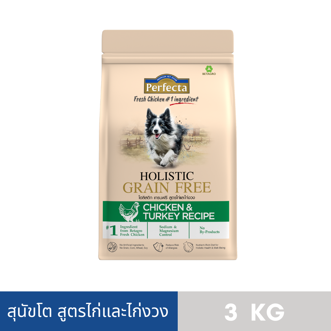 PERFECTA HOLISTIC GRAIN FREE สุนัขโต สูตรไก่และไก่งวง 3 KG ราคา 690 บาท*ส่งฟรี