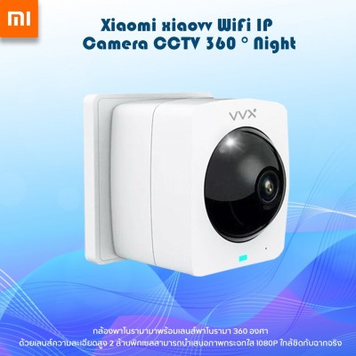 Xiaomi xiaovv WiFi กล้องกลางแจ้งกล้อง IP Camera CCTV แบบพาโนรามากล้องวงจรปิดความละเอียดสูง 360 ?