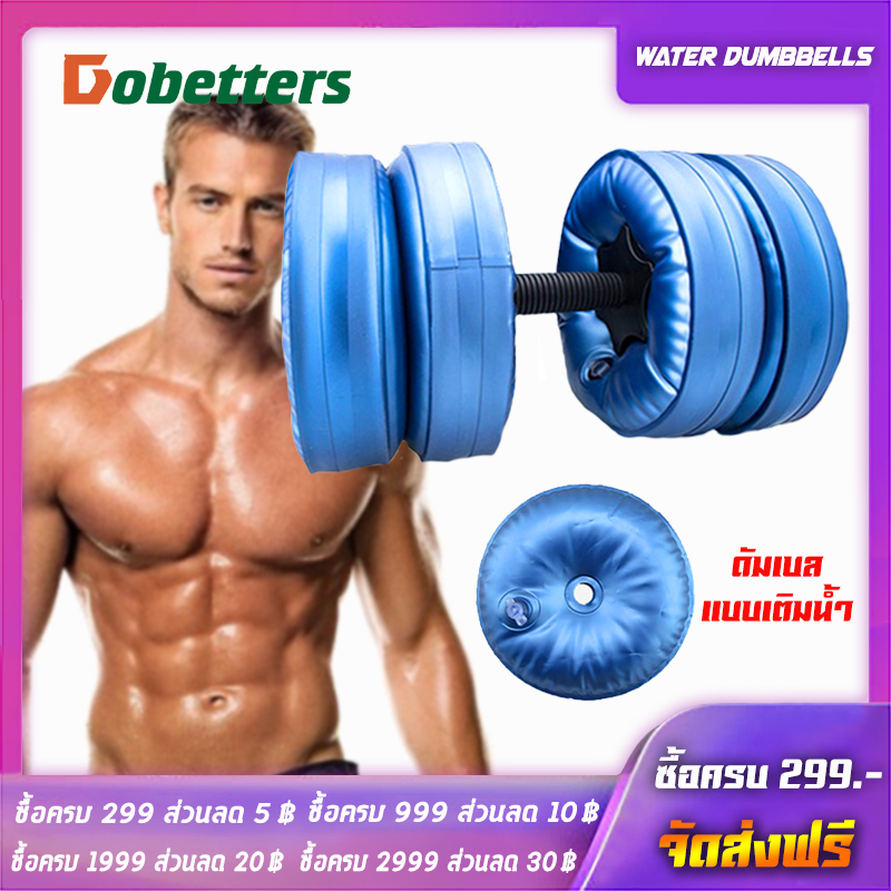 ดูภาพ Water Dumbbells ดัมเบลน้ำฟิตเนสกล้ามเนื้อแขนปรับได้อุปกรณ์ดัมเบลล์พร้อมที่จับกันลื่น เพิ่มเติม Water Dumbbells ดัมเบลน้ำฟิตเนสกล้ามเนื้อแขนปรับได้อุปกรณ์ดัมเบลล์พร้อมที่จับกันลื่น