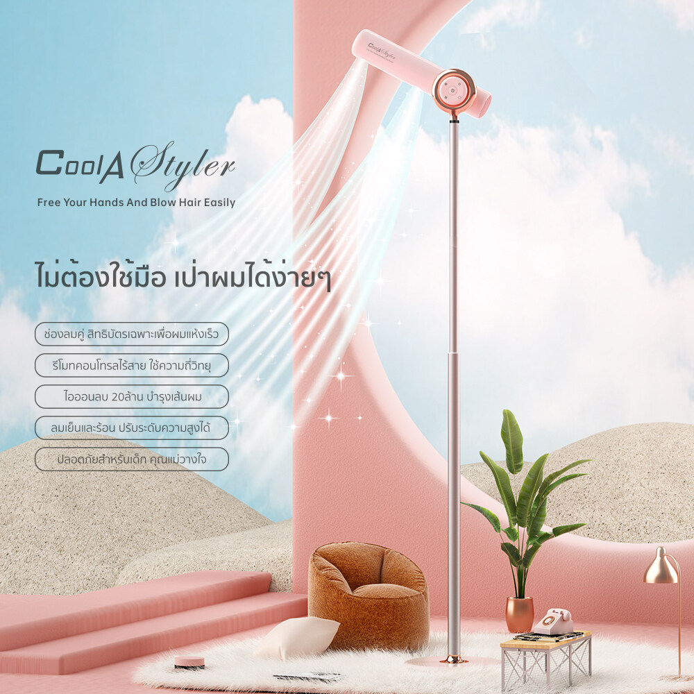 CoolAstyler มอก. หวีไดร์เป่าผม CA-S1700PRO 1700W หวีผมแล้วเป่าผมให้แห้งเร็ว hairdryer เครื่องไดร์เป่าผม ไดร์เป่าผม หวีเป่าผม ราคา 3,999 บาท*ส่งฟรี