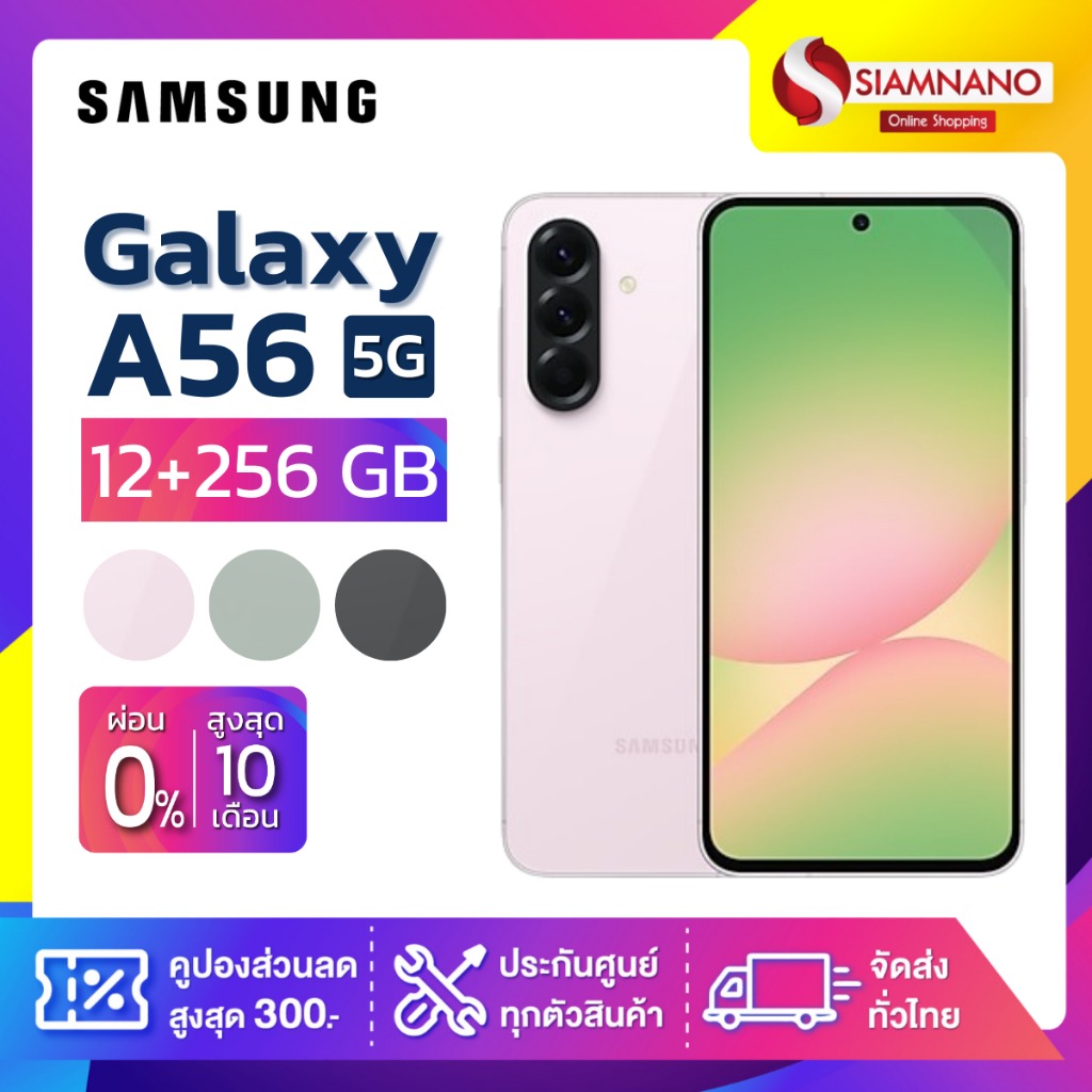 Samsung A56 5g Mobile Phone, Capacity 12+256Gb (1 Year Warranty) ราคา 14,199 บาท*ส่งฟรี
