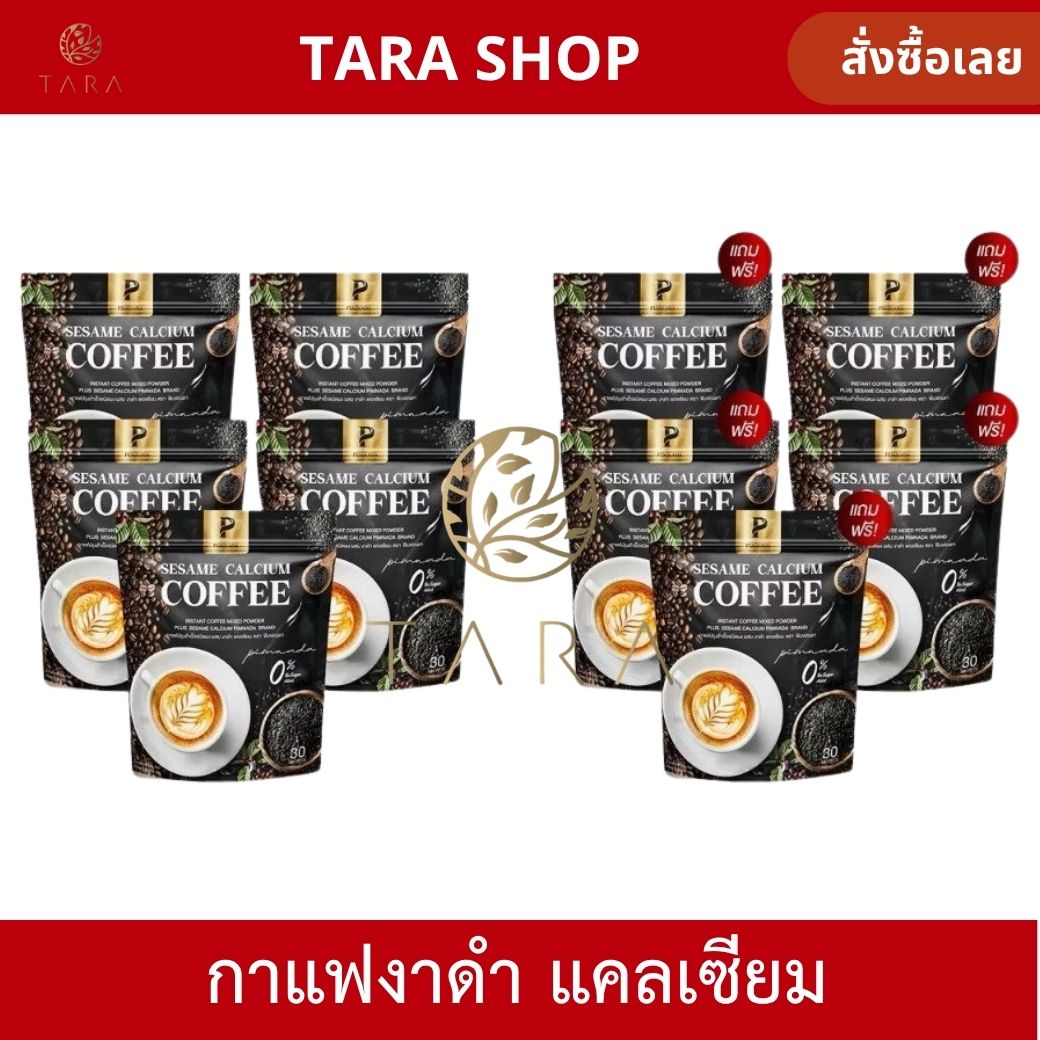Black Sesame Coffee (Whole Box of 10 Packs) Calcium Coffee, Black Sesame, Phrom Phanta, Sesame Calcium Coffee, Instant Coffee, No Sugar, Am.P. ราคา 1,250 บาท*ส่งฟรี