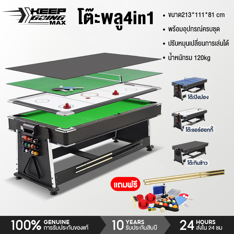 Keep Going Max 7 Foot Pool Table, Snooker Table 4in1, Premium Model Strongpro7, Free Equipment Included, Delivered Within 1-2 Days. ราคา 22,769 บาท*ส่งฟรี