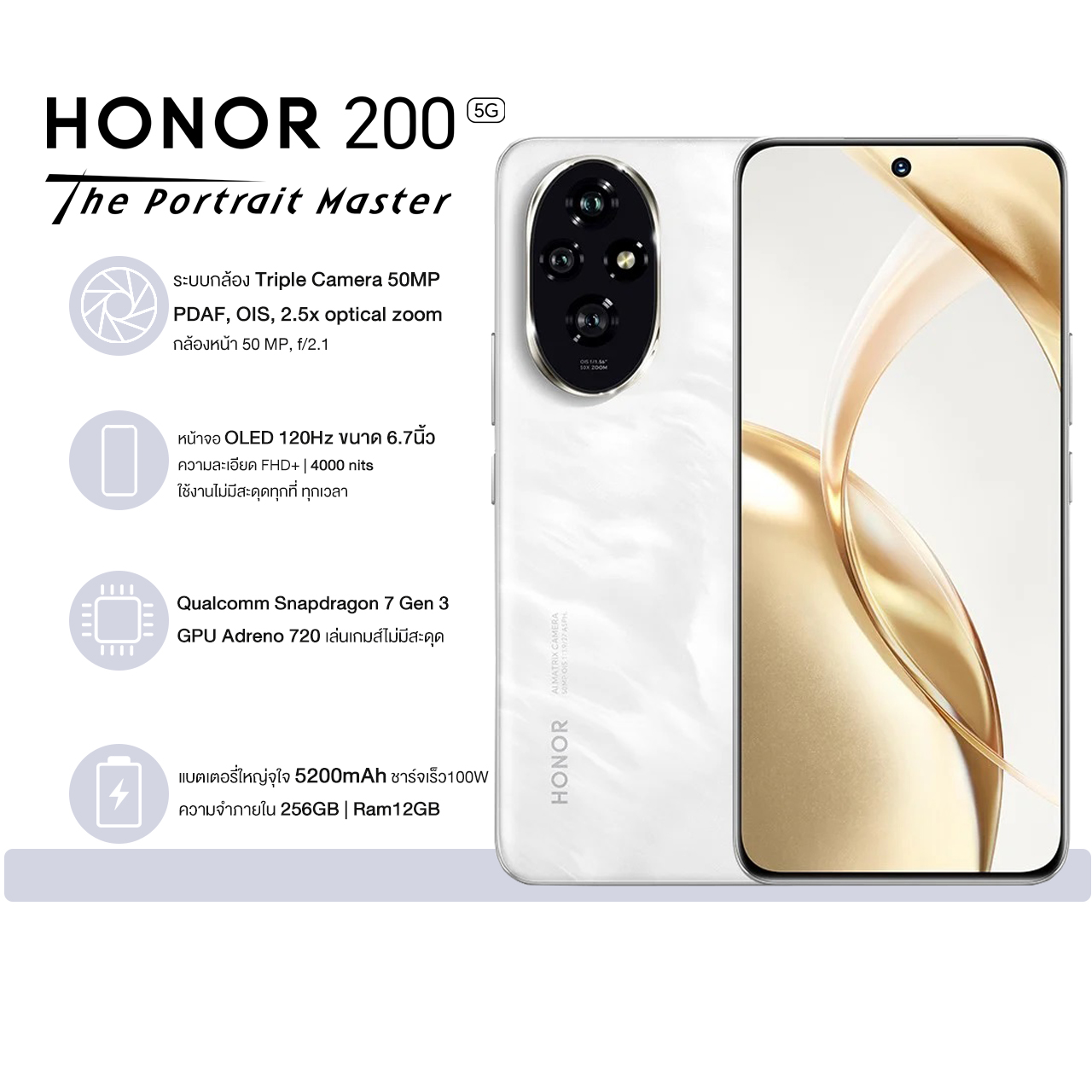 Honor 200 Ram12GB Rom256GB 5G ประกันศูนย์ไทย1ปี - ยี่ห้อ Honor ราคา 13,900 บาท*ส่งฟรี