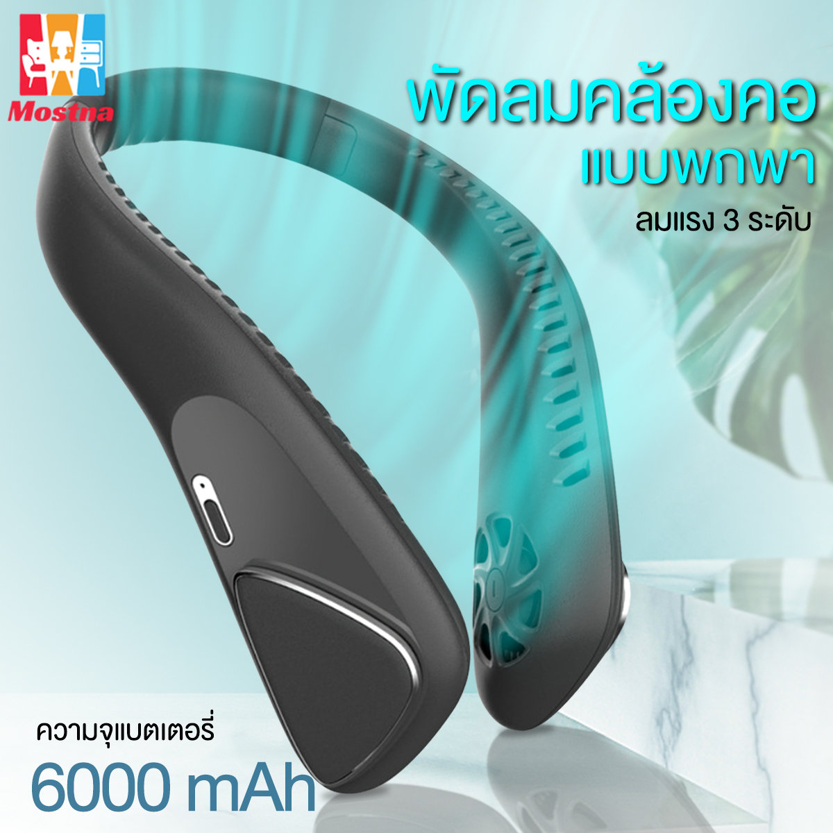 พัดลมคล้องคอ,พัดลมพกพา,พัดลมชาร์จ Usb ขนาดเล็กลมแรง พกพาสะดวก ลมแรง ไม่พันกัน ไร้เสียงรบกวน อายุการใช้งานแบตเตอรี่ทนทาน ราคา 250 บาท*ส่งฟรี