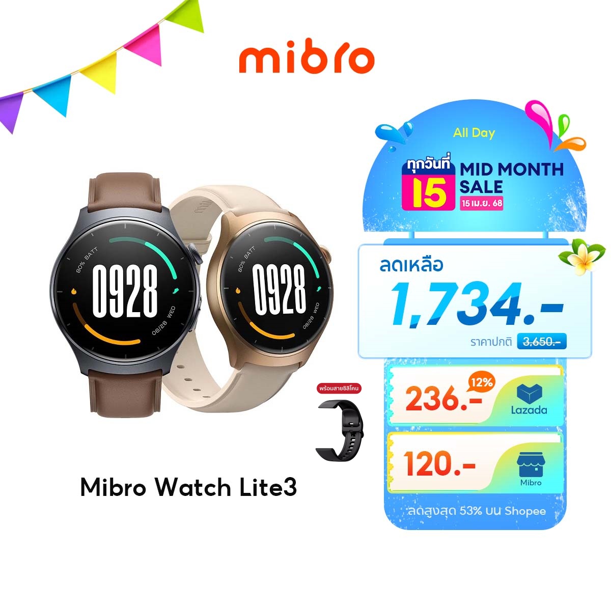 Mibro Watch Lite 3 สมาร์ทวอทช์ โทรได้ วัสดุโลหะ กันน้ำ 2ATM AMOLED 1.3 นิ้ว Refresh Rate 60Hz ราคา 2,090 บาท*ส่งฟรี