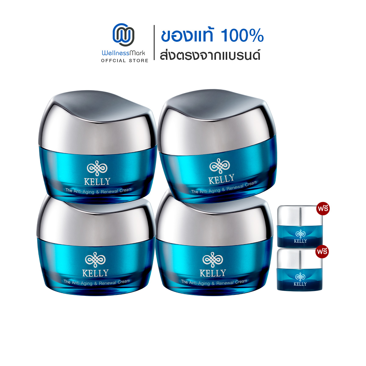Kelly Cream เคลลี่ ครีม (30g) 1 กล่อง + Kelly Serum (5g) 1 กระปุก ราคา 3,990 บาท*ส่งฟรี
