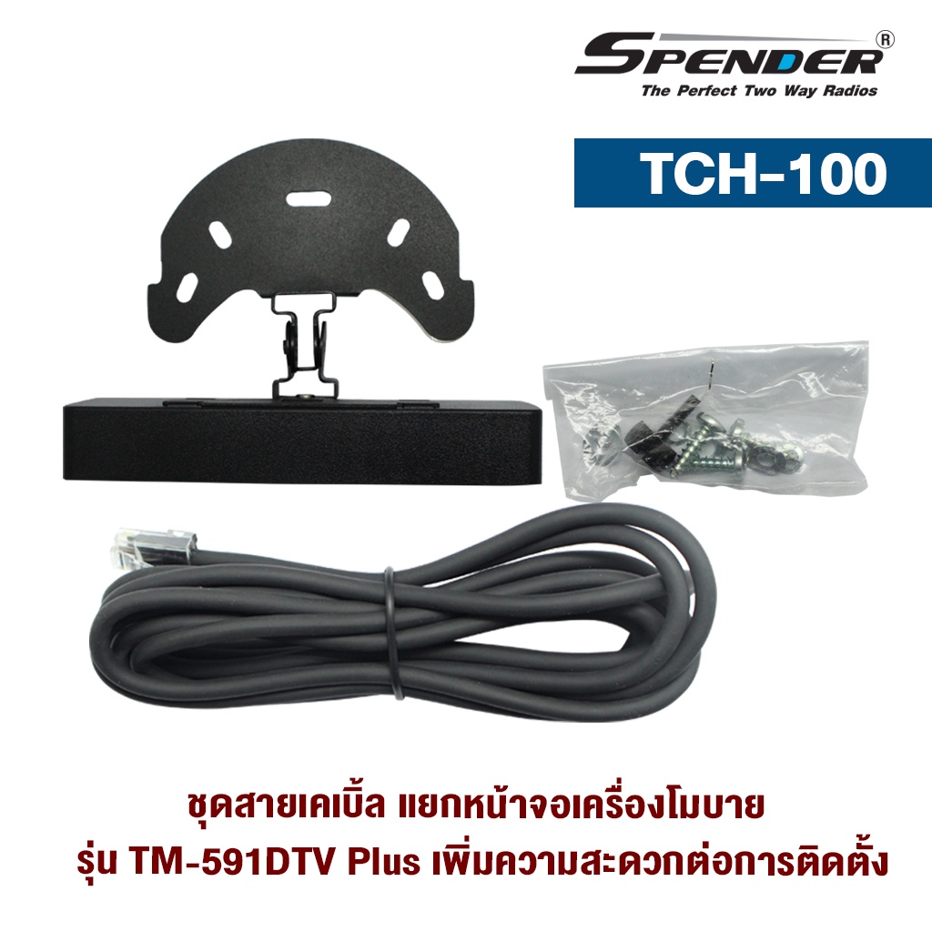 ชุดเมาส์ MOBILE SPENDER : TCH-100 ราคา 850 บาท*ส่งฟรี