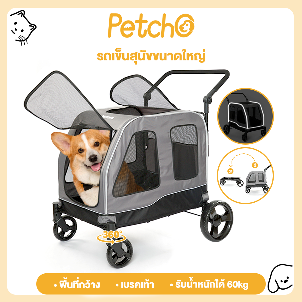 Petcho🐶Large dog stroller, dog stroller, multi-purpose outdoor pet stroller, foldable, large space, can support weight up to 60KG ราคา 3,225 บาท*ส่งฟรี