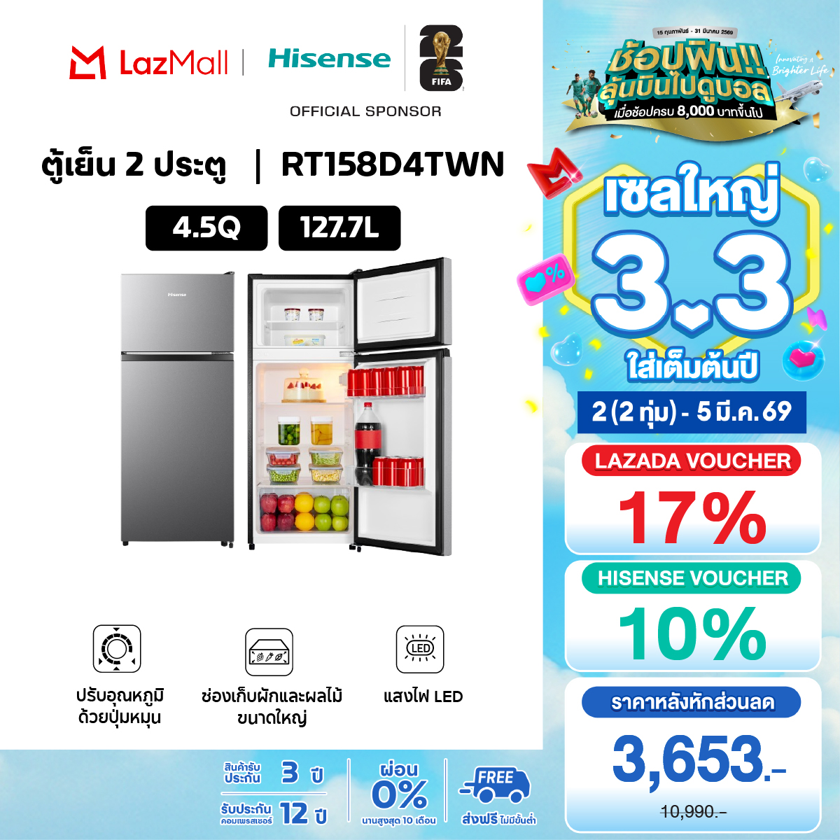 [Pre-Sale Items Arrive on 18 March.] Hisense 2-Door Refrigerator 4.5Q / 127.7 Liters Model Rt158D4Twn ราคา 4,790 บาท*ส่งฟรี