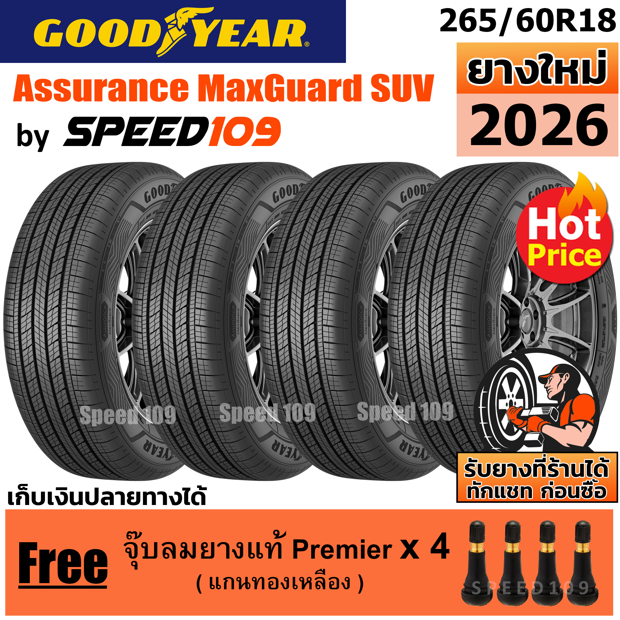 Goodyear Car Tires, Rim 18, Size 265/60R18, Model Assurance Maxguard Suv - 4 Tires (Year 2026) ราคา 21,560 บาท*ส่งฟรี
