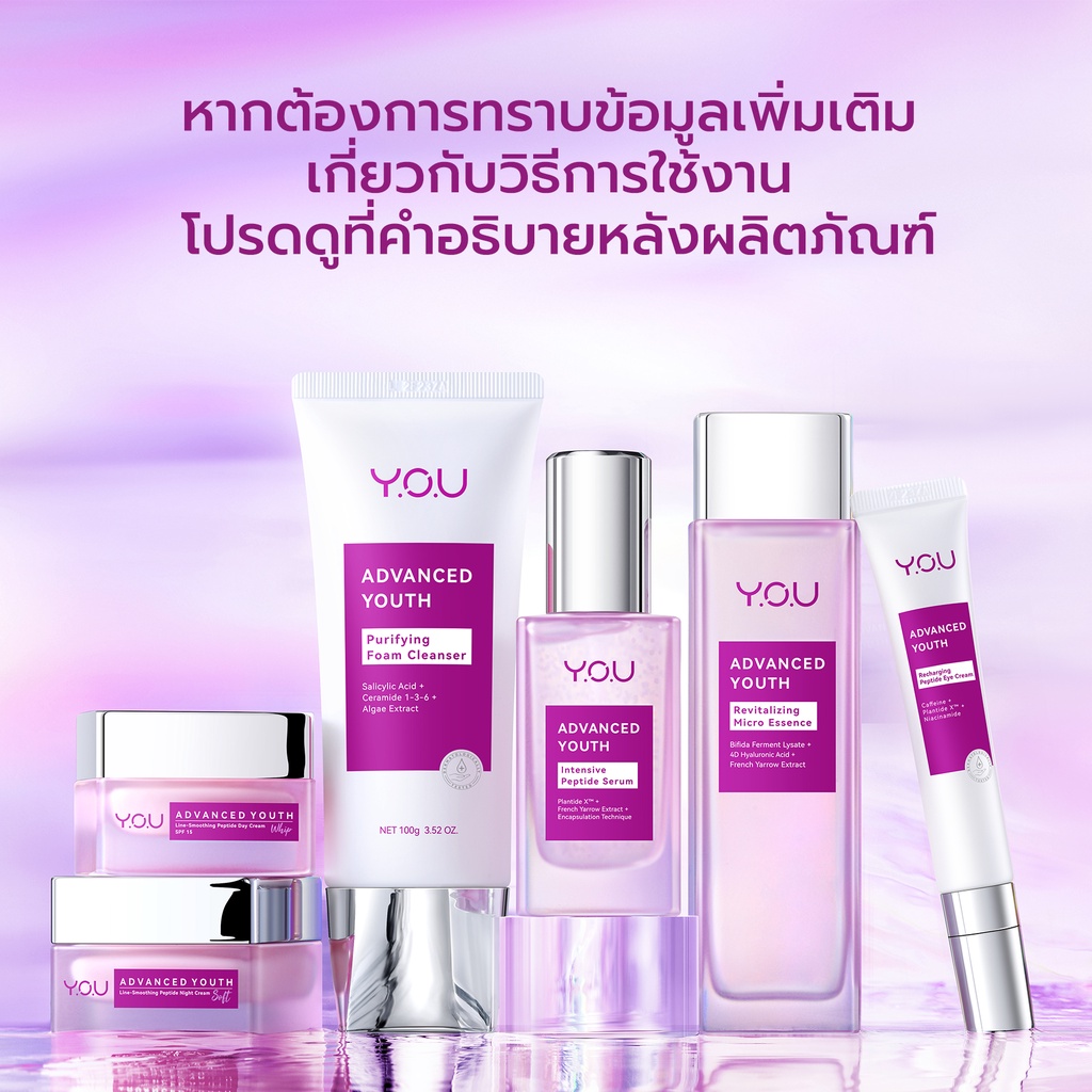 YOU Advanced Youth Purifying Foam Cleanser เฟเซียล ซูปเปอร์ เจนเทอร์ คลีนเซอร์ โฟม 100g 7 YOU Advanced Youth Purifying Foam Cleanser เฟเซียล ซูปเปอร์ เจนเทอร์ คลีนเซอร์ โฟม 100g da7effe624460bb4f8ed47a8321d5299