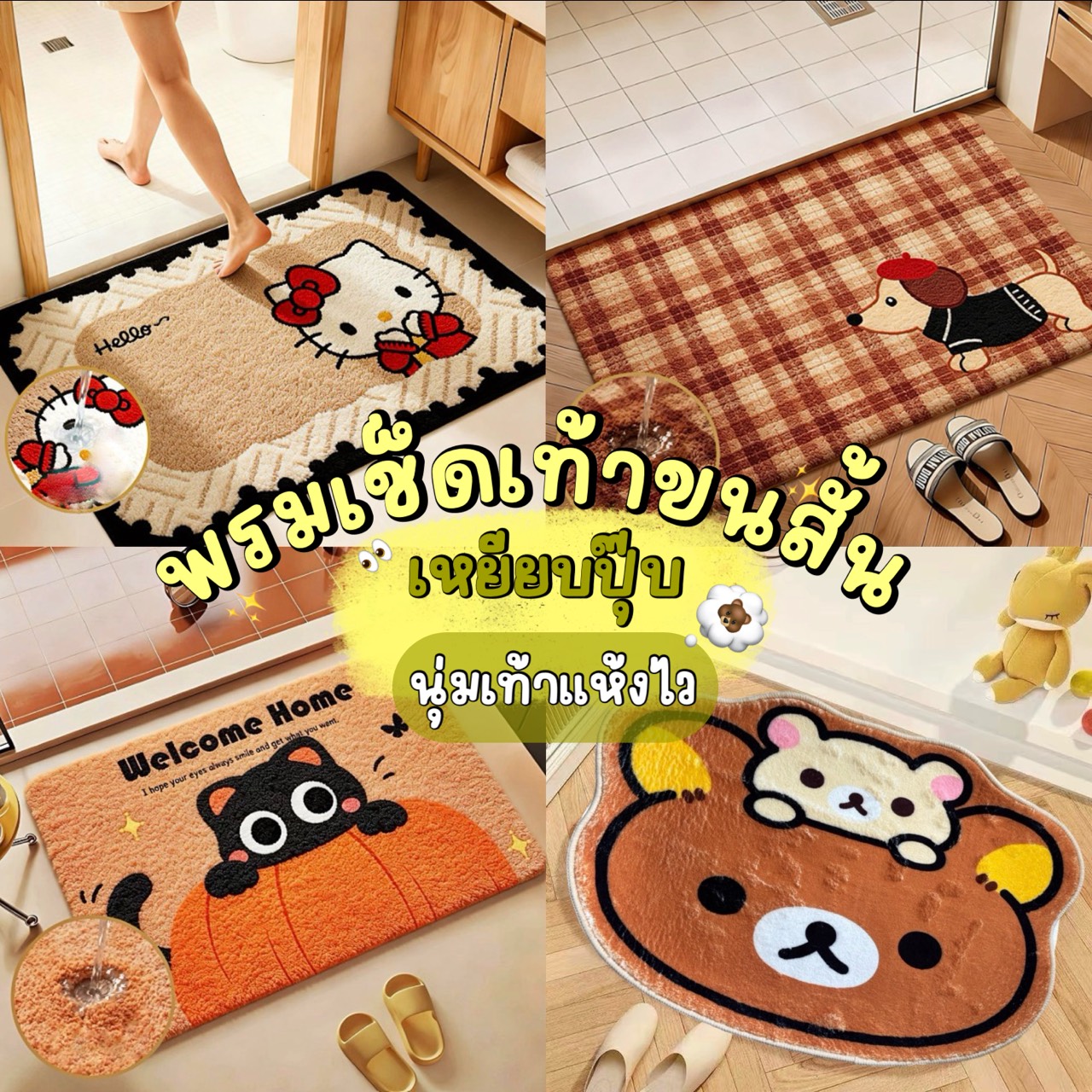 Mk Home, Soft Fur Doormat, Doormat, Nordic Doormat, Size 60*40 Cm. A006 ราคา 39 บาท*ส่งฟรี