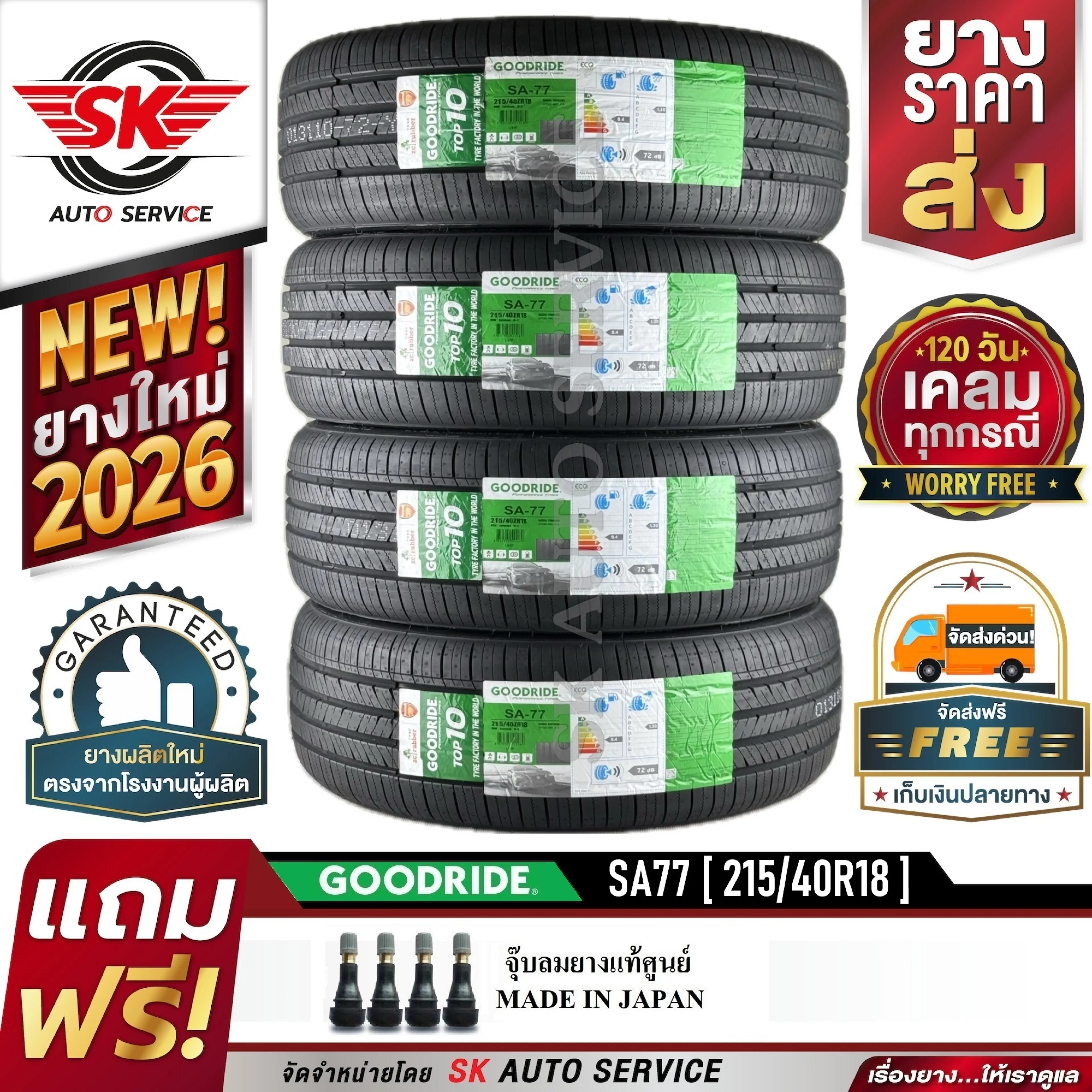 Goodride Car Tires 215/40R18 (18 Inch Rims) Model Sa77 4 Pieces (New Lot, Year 2026) + Accident Insurance