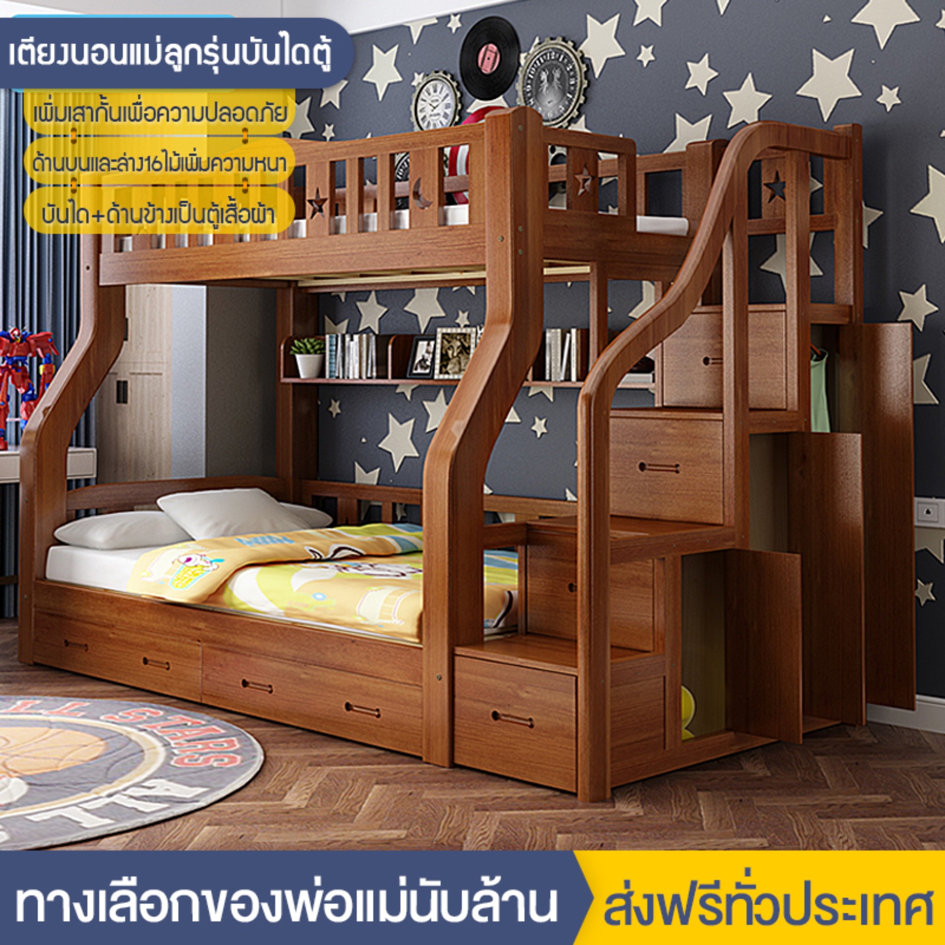 BAIERDI MALL เตียงสอง2ชั้น เตียงเด็กและแม่ เตียงสองชั้น เตียงทำมาจากไม้เนื้อแข็งทั้งหมด ความสูงพอดี เตียงสองชั้นหลายฟังก์ชั่น ราคา 12,990 บาท*ส่งฟรี