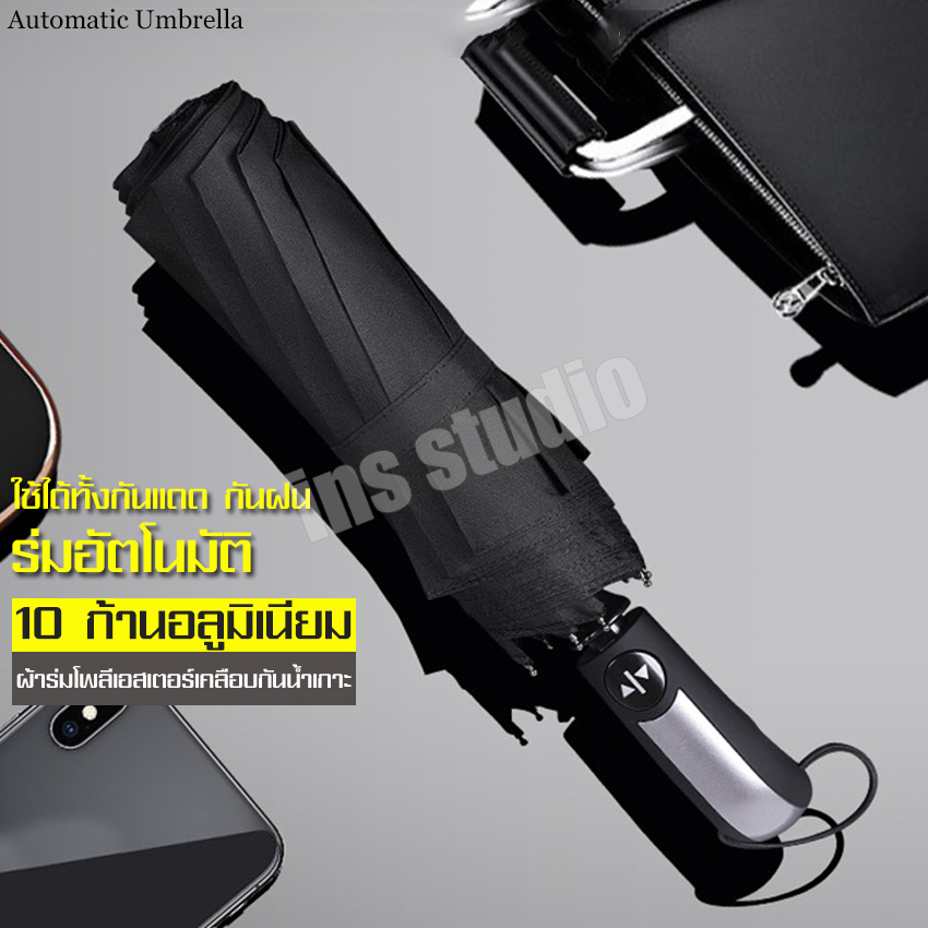 New collection folding umbrella, folding umbrella, rain umbrella, fashion umbrella with 2 colors, durable ราคา 137 บาท*ส่งฟรี