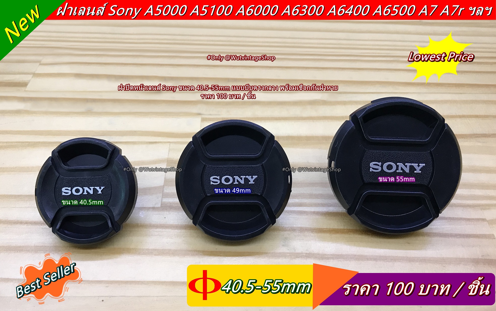 คำอธิบายเพิ่มเติมเกี่ยวกับ ฝาปิดหน้าเลนส์ Sony ขนาด 40.5, 49, 55 MM A5000 A5100 A6000 A6300 A6400 A6500 A7 A7S A7II A7RII NEX-5 NEX-5N NEX-5R