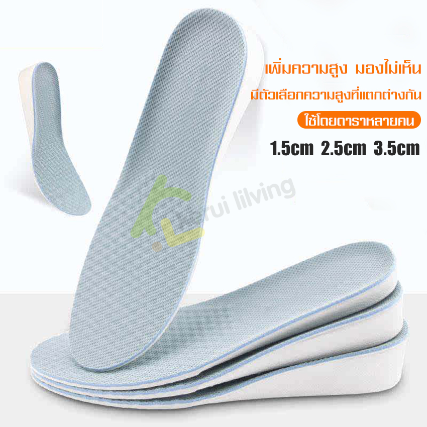 Height increasing insole height increase insole heel support insole comfortable heel support insole ราคา 69 บาท*ส่งฟรี