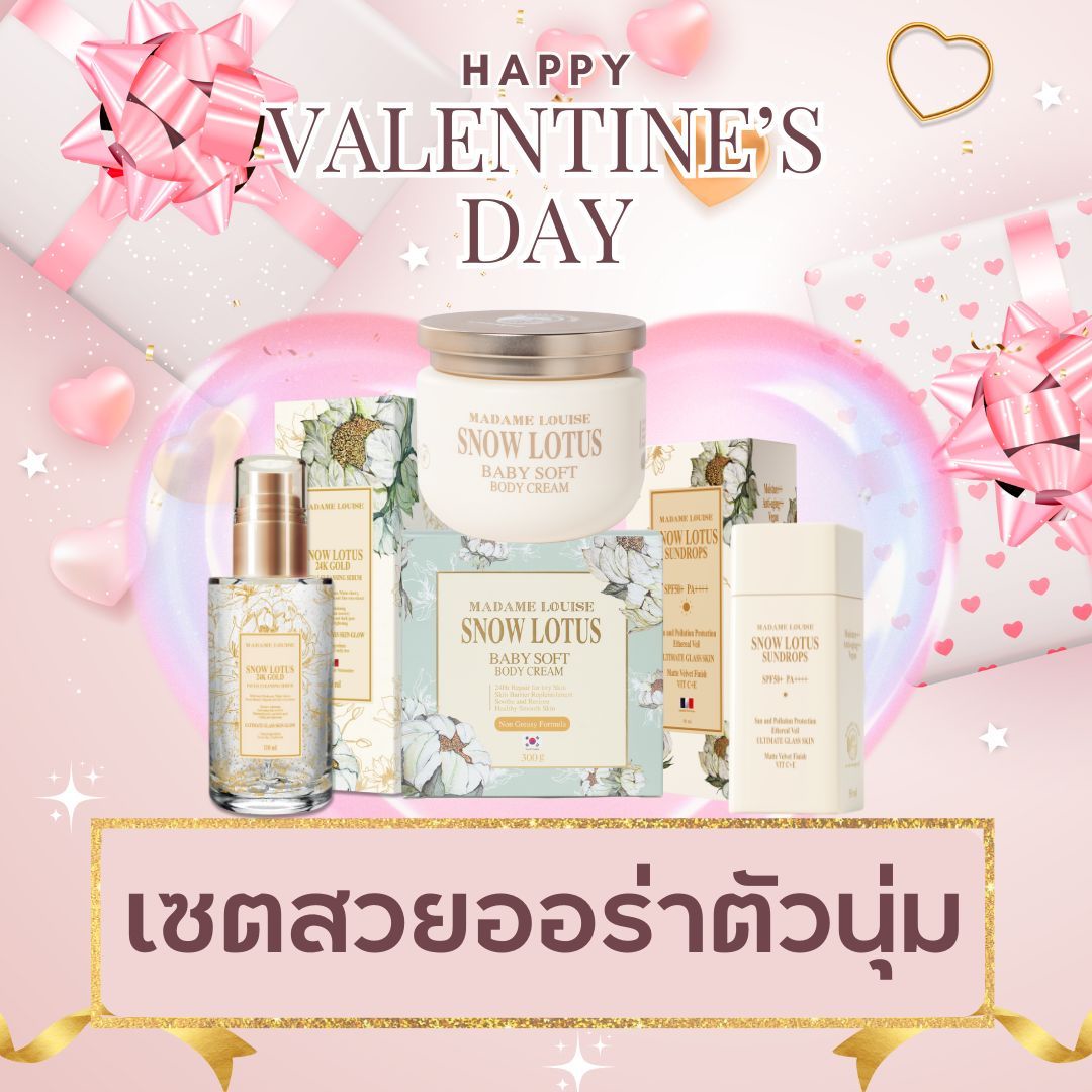 "I Love You" 🩷 Let Madame Louise Say It for You” Set of Care Packages for Your Loved Ones. 🎉 [Facial Cleansing Serum 1 + Body Cream 1 + Sunscreen 1] - "Add Nourishment to Make Your Skin Look Shiny and Radiant. with Daily Nourishment." 100% Genuine. Has ราคา 3,400 บาท*ส่งฟรี