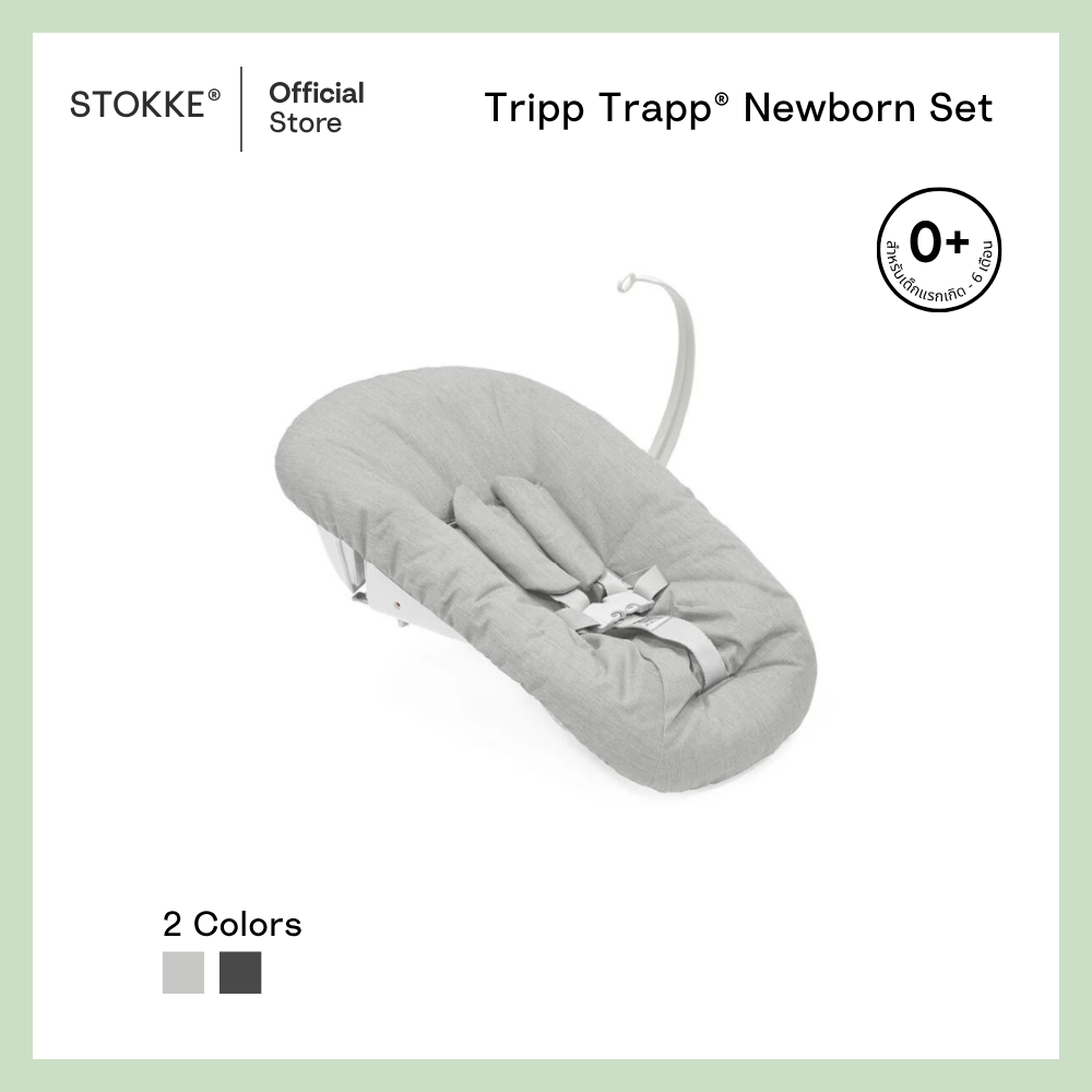 Stokke® Tripp Trapp® Newborn Set for Tripp Trapp® Chair ราคา 5,890 บาท*ส่งฟรี