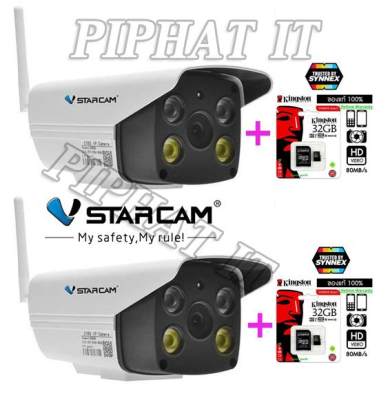 VStarcam C18S พร้อมเมมโมรี่แท้ 32g (2ชุด) 1080P Outdoor IP Camera กล้องวงจรปิดไร้สาย ภายนอก 2.0ล้านพิกเซล VStarcam C18S พร้อมเมมโมรี่แท้ 32g (2ชุด) 1080P Outdoor IP Camera กล้องวงจรปิดไร้สาย ภายนอก 2.0ล้านพิกเซล