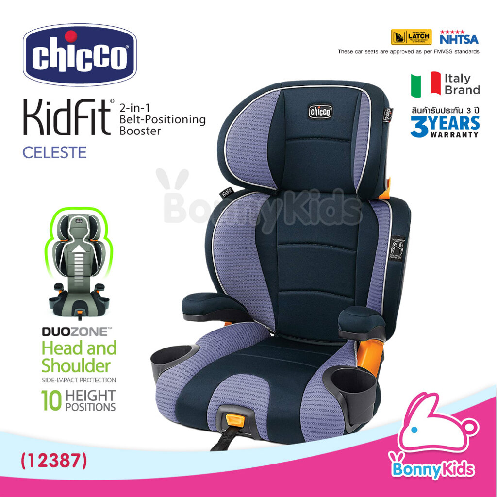 Chicco คาร์ซีท Kidfit Car Seat คาร์ซีทสำรับเด็กโต แบบ 2 In 1 สามารถถอดเป็นเบาะ Booster รองรับน้ำหนัก 15 – 50 กิโลกรัม