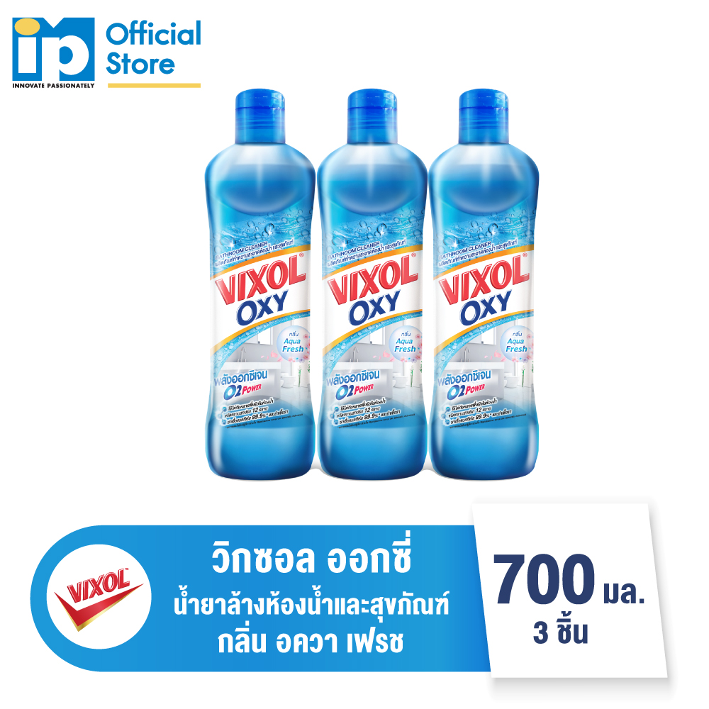 วิกซอล ออกซี่ น้ำยาล้างห้องน้ำและสุขภัณฑ์ กลิ่นอควา เฟรช สีฟ้า 700 มล.แพ็ค X3 ราคา 139 บาท*ส่งฟรี