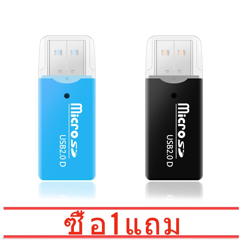 [ซื้อ 1 แถม 1] เครื่องอ่านการ์ดสีฟ้า USB 2.0 ความเร็วสูง Micro SD TF T แฟลชการ์ด เครื่องอ่านบัตร