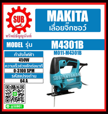 ดูภาพ Makita เลื่อยจิ๊กซอว์ ฉลุไฟฟ้า รุ่น M4301B (450W ปรับเตะใบได้) NET M - 4301B M-4301B M 4301B M-4301-B M - 4301 - B M 4301 B M4301-B M4301 - B M4301 B M4301-B <br/>เพิ่มเติม Makita เลื่อยจิ๊กซอว์ ฉลุไฟฟ้า รุ่น M4301B (450W ปรับเตะใบได้) NET M - 4301B M-4301B M 4301B M-4301-B M - 4301 - B M 4301 B M4301-B M4301 - B M4301 B M4301-B