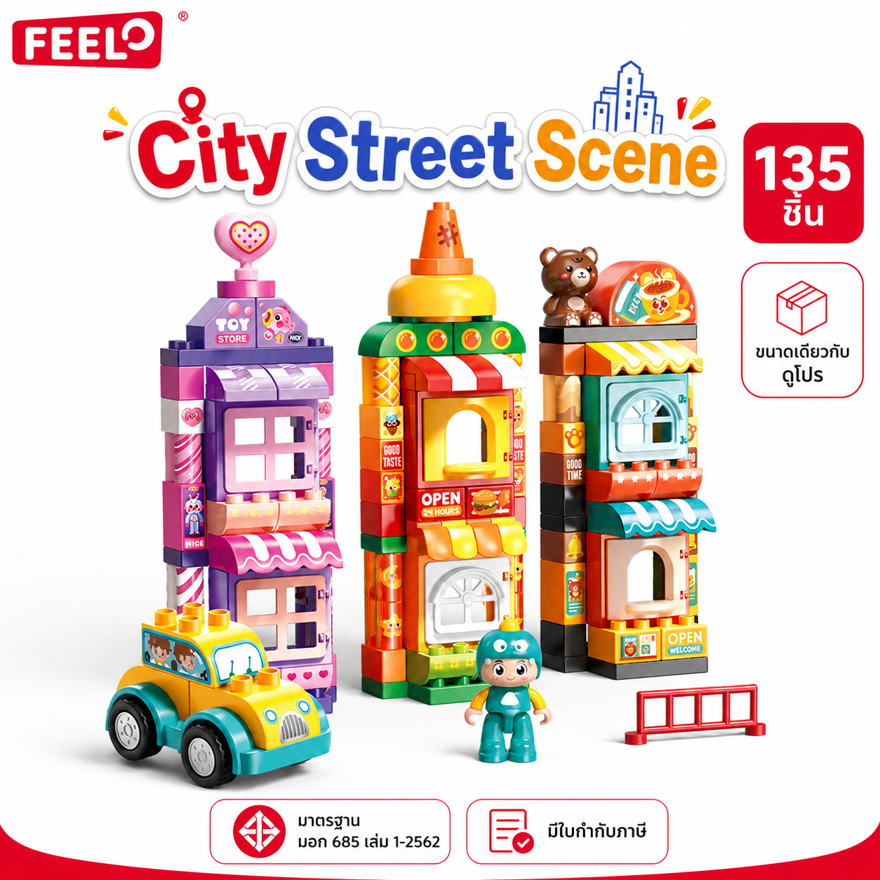 Feelo Creative Series Building Toys, City Street Scene Model, Same Size as Dukpro, 135 Pieces. ราคา 659 บาท*ส่งฟรี