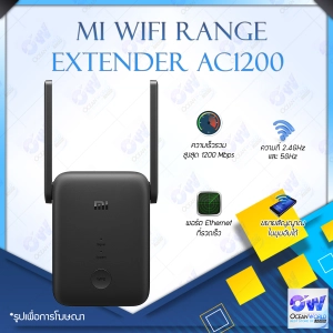 ภาพหน้าปกสินค้าXiaomi Mi WiFi Amplifier Pro / AC1200 Range Extender เครื่องขยายสัญญาณ WI-FIการเชื่อมต่อแบบ Dual Band เครื่องขยายสัญญาณ WiFi 2.4Ghz / 5GHz ตัวขยายสัญญาณ wifi ขยายให้สัญญานกว้างขึ้น ตัวขยายสัญญาณไวไฟ wifi repeater 5g mi wifi repeater pro[Global Version] ซึ่งคุณอาจชอบราคาและรีวิวของสินค้านี้