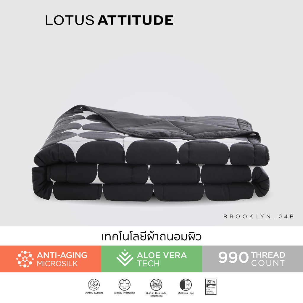 LOTUS ATTITUDE ผ้านวม เทคโนโลยีผ้าถนอมผิว ทอ 990 เส้น รุ่น Brooklyn ส่งฟรี ราคา 2,209 บาท*ส่งฟรี