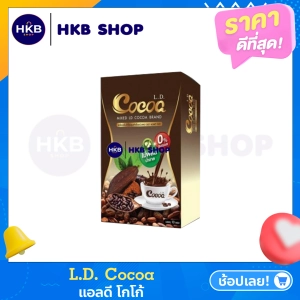 ภาพหน้าปกสินค้า⚡️1กล่อง⚡️ L.D. Cocoa LD Cocoa แอลดี โกโก้ โกโก้แม่ตั๊ก โกโก้เพื่อสุขภาพ ควบคุมน้ำหนัก คุมหิว ไม่มีน้ำตาล By HKB SHOP ที่เกี่ยวข้อง