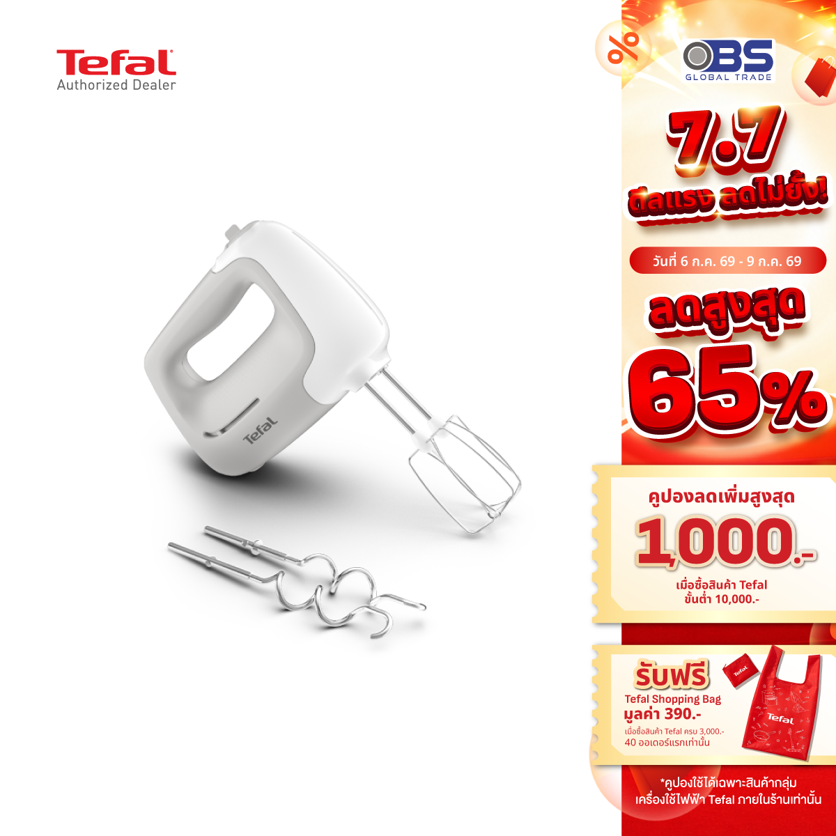 Tefal Dough Mixer, Food Mixer Model Prep Mix Ht450, Egg Beater, Handheld Food Preparation Machine ราคา 1,245 บาท*ส่งฟรี
