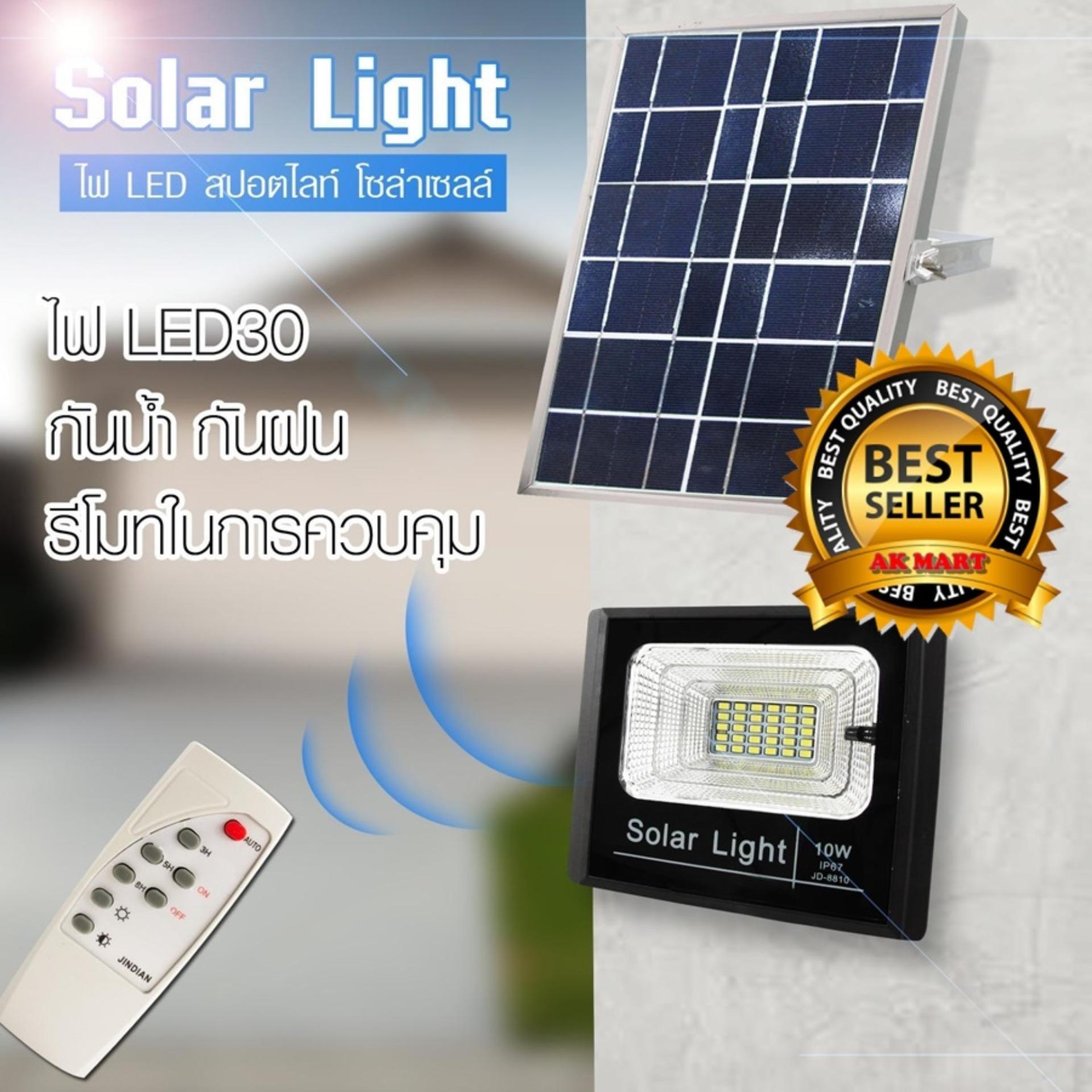 LED 30 SMD โคมไฟสปอร์ตไลท์ โคมไฟโซล่าเซลล์ 10W(แสงสีขาว) พร้อมรีโมท ตั้งเวลา เปิด-ปิด อัตโนมัติ แผงโซล่าเซลล์ โคมไฟสนาม solar cell ชุดโซล่าเซลล์ ชุดไฟโซล่าเซล พัดลมโซล่าเซล พลังงานแสงอาทิตย์ 12v โคมไฟถนนโซล่าเซลล์ หลอดไฟโซล่าเซลล์ โซล่าฟาร์ม โคมไฟโซล่าเซล LED 30 SMD โคมไฟสปอร์ตไลท์ โคมไฟโซล่าเซลล์ 10W(แสงสีขาว) พร้อมรีโมท ตั้งเวลา เปิด-ปิด อัตโนมัติ แผงโซล่าเซลล์ โคมไฟสนาม solar cell ชุดโซล่าเซลล์ ชุดไฟโซล่าเซล พัดลมโซล่าเซล พลังงานแสงอาทิตย์ 12v โคมไฟถนนโซล่าเซลล์ หลอดไฟโซล่าเซลล์ โซล่าฟาร์ม โคมไฟโซล่าเซล
